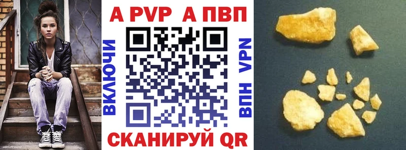 A-PVP Crystall  Бокситогорск 