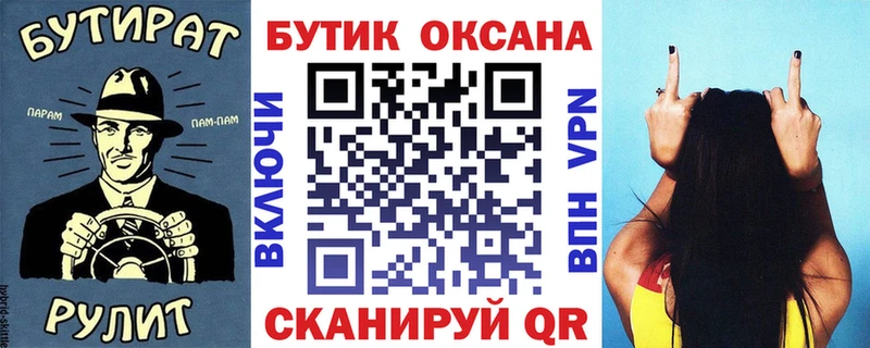 закладки  Бокситогорск  БУТИРАТ бутандиол 