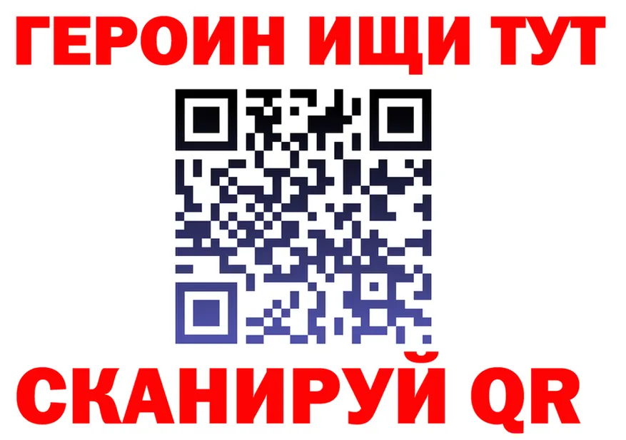 Героин VHQ tor даркнет blacksprut Бокситогорск
