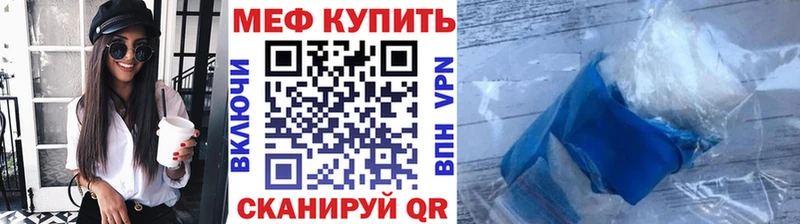 Мефедрон мука  закладки  Бокситогорск 