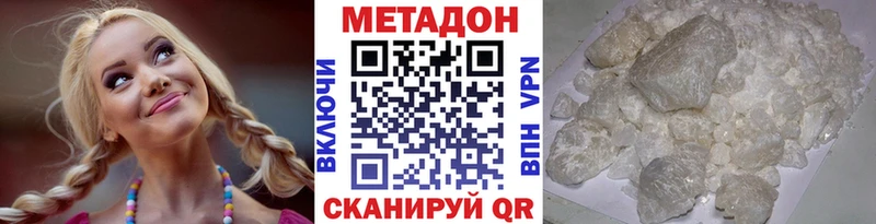 Метадон methadone  даркнет сайт  Бокситогорск 